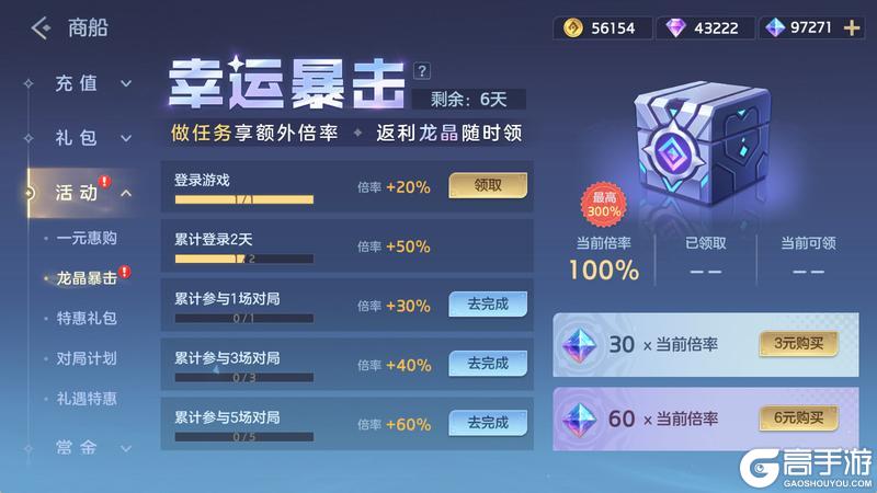 《曙光英雄》6月12日更新公告