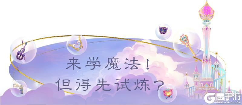 《一梦江湖》巴啦啦能量 少侠全身变!
