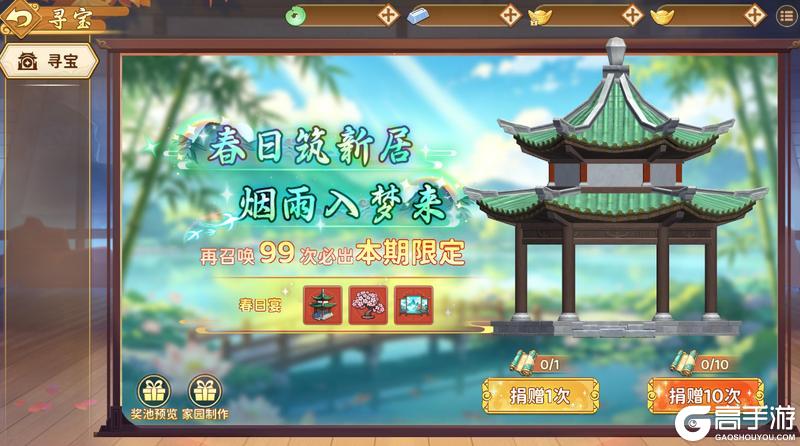 《热血江湖：归来》功能预告|卸甲归田园 筑院隐江湖