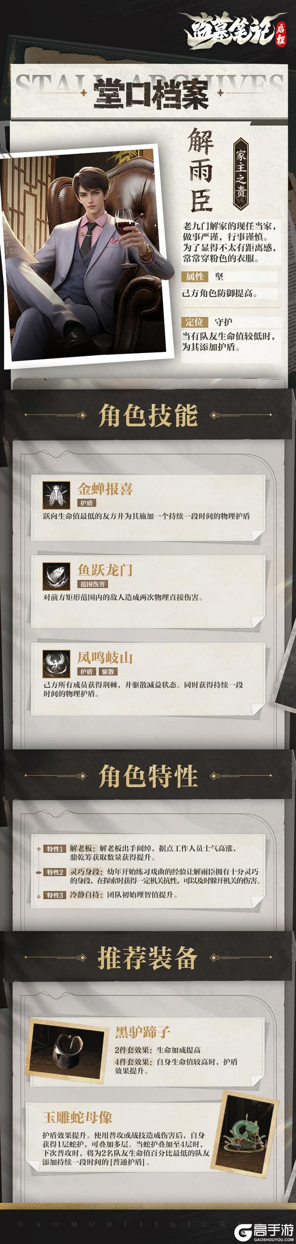 《盗墓笔记:启程》全新映像 |你不会想知道的
