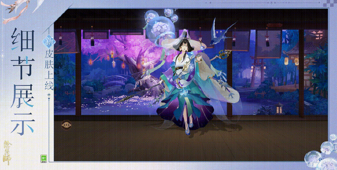 《阴阳师》慧明灯新皮肤「绣燕寻芳」6月24日上线,参与版本活动免费获取!