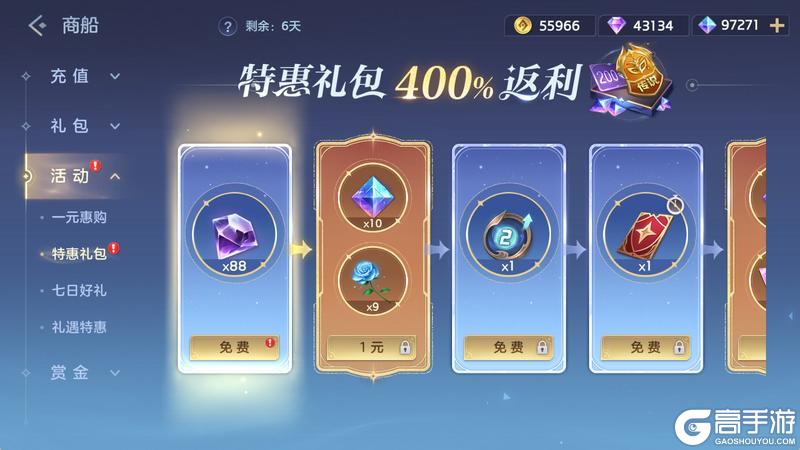 《曙光英雄》6月12日更新公告