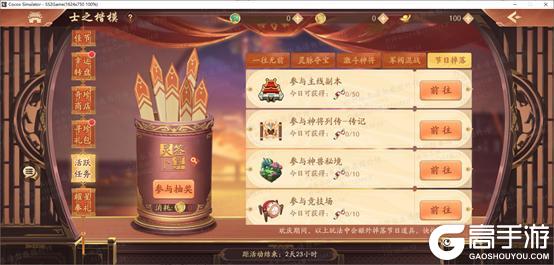 《少年三国志2》士之楷模2026.6.5曜金军师卢植首发