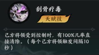 《百战群英》神将论 | 辅助能力一流,输出能力更甚——华佗