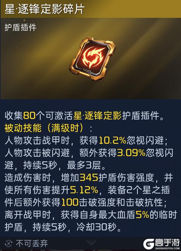 《星球:重启》《绮梦探秘》启新章!甜系时装&战力插件双重来袭