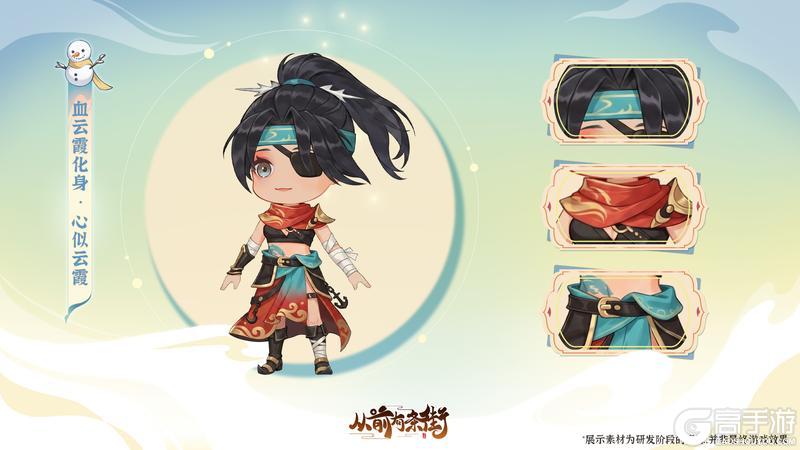 《从前有条街》新版本「赤华映雪」即将上线！