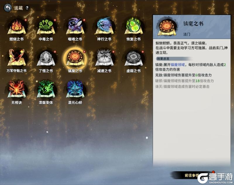 《御剑封魔》更新前瞻 | 新版本重磅来袭!