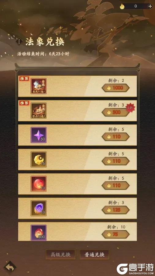《神仙道3》活动预告 | 先攻增益，威吓削弱！星宿法象「娄金狗」登临三界！