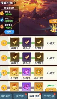 放开那妖怪核心阵容推荐&冲榜资源全攻略