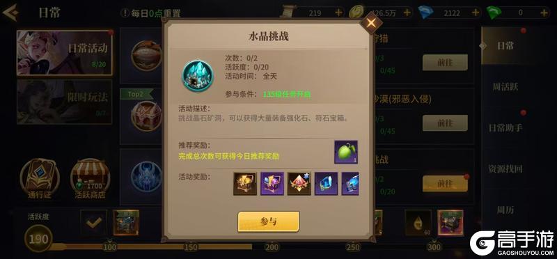 《地牢猎手6》【玩法探秘】水晶挑战