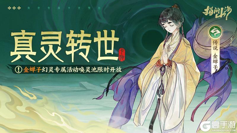 《指间山海》版本前瞻｜月之暗面，奇言诞语！6.11全新版本情报大公开