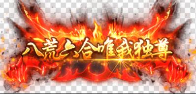 《切菜狂人(0.05折双6480代金劵)》定制称号活动