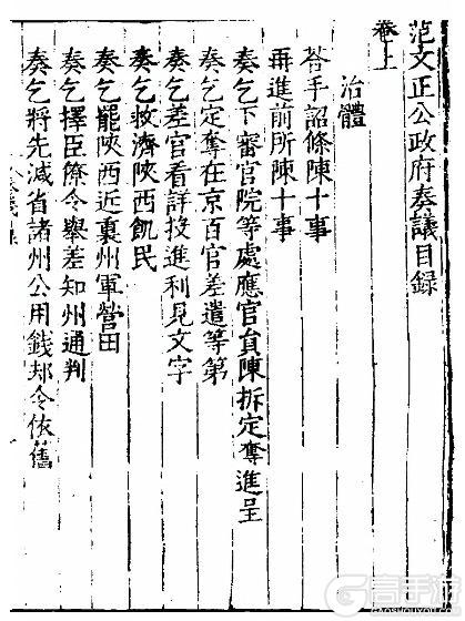 《无悔华夏》名臣爆料！大宋首发名臣——济世挽山河，风雨未改太平志