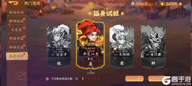 《乱世曹操传》端午活动预告 6.18