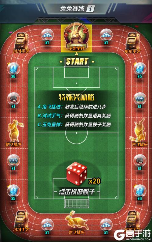 《任性足球》【活动预告】绝代双骄限时招募开启,心愿礼盒加量20%!