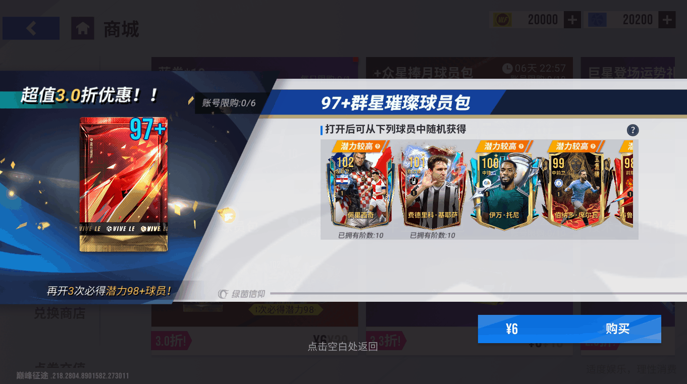 【绿茵信仰服】扫荡全面，调度有序！102巅峰罗德里统领中场！