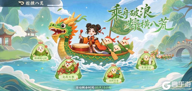 《山海幻境》6月15日停服更新公告