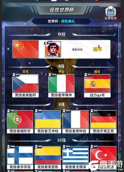 《任性足球》更新公告 | 全新玩赛事世界杯重磅上线,实时预测活动即将开启!