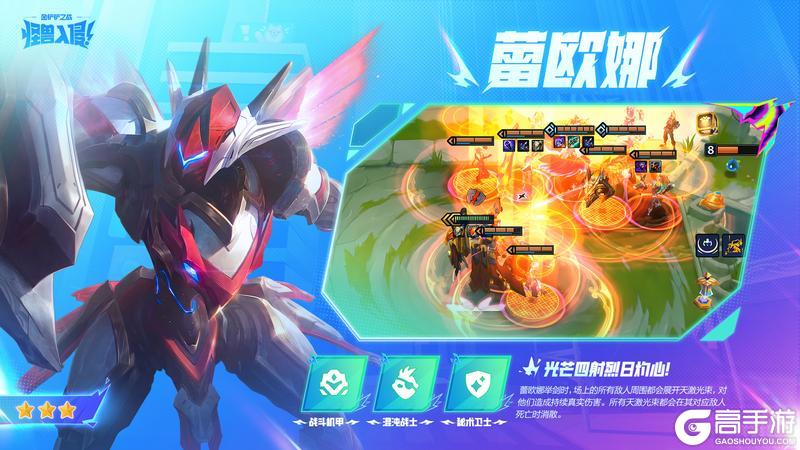 《金铲铲之战》怪兽入侵赛季总览、三星五费弈子、城市守护者伙伴介绍一同献上！