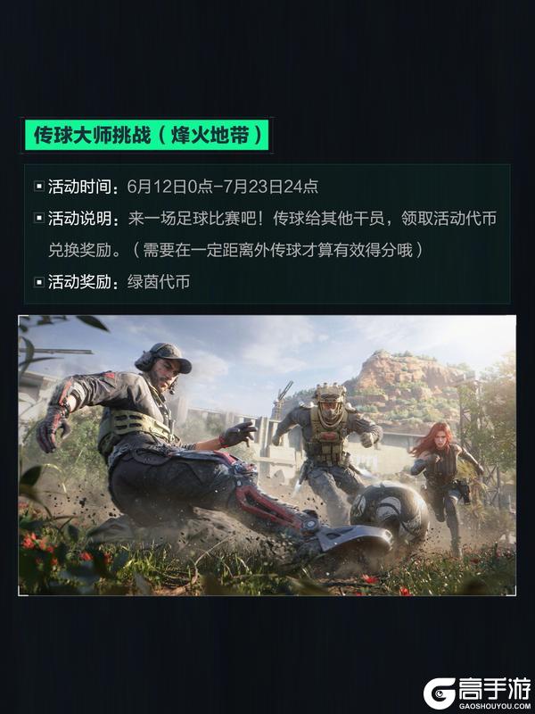 《三角洲行动》6月11日更新公告丨赛季通行证等级加速即将开启！