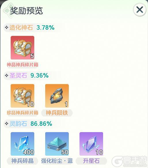 《宗师之上》鉴石大会攻略：神兵周活动详细获取秘籍！