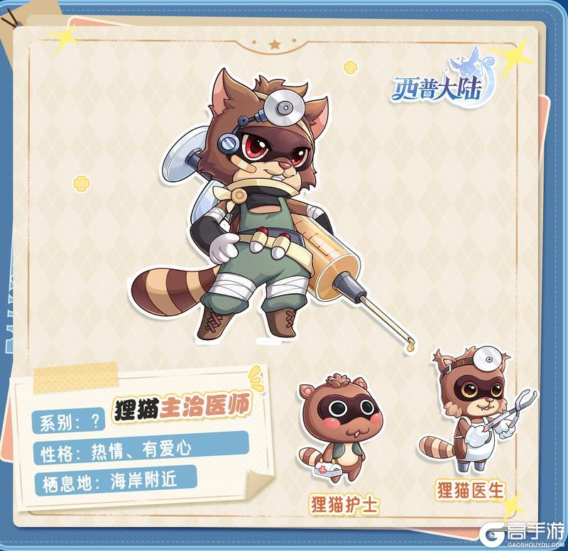 《西普大陆》精灵爆料|老朋友登场，皇家港见！