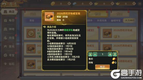 《热血江湖：归来》【活动预告】观赛有惊喜，助威赢好礼