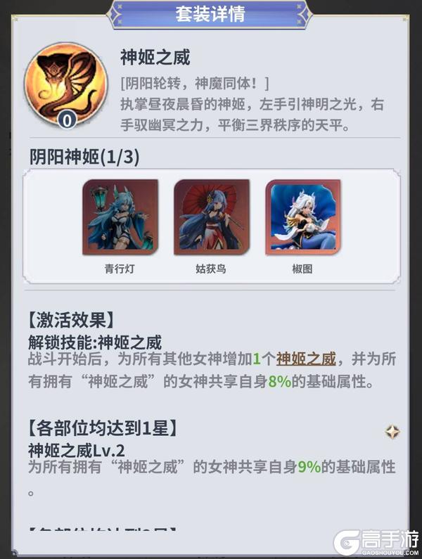 《无尽花界》女神手办上线 收集手办增加强属性