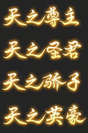 《王者征途》补天争霸火热开启!补天养成爽提战力!