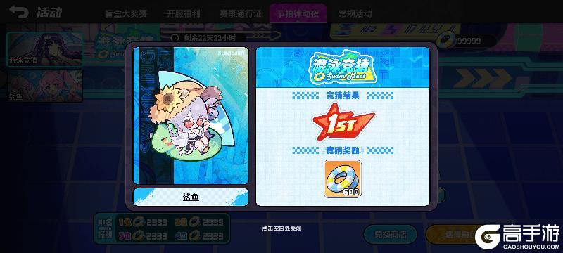 《盲盒派对》【活动前瞻】夏日逐浪，清凉启航！全新夏日主题活动即将火热来袭