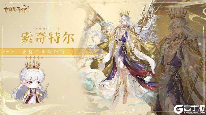 《青鸾繁华录》【图鉴丨亚特兰蒂斯】咕嘟咕嘟咕嘟OO...0o...oo( °̥̥̥°̥̥̥ )