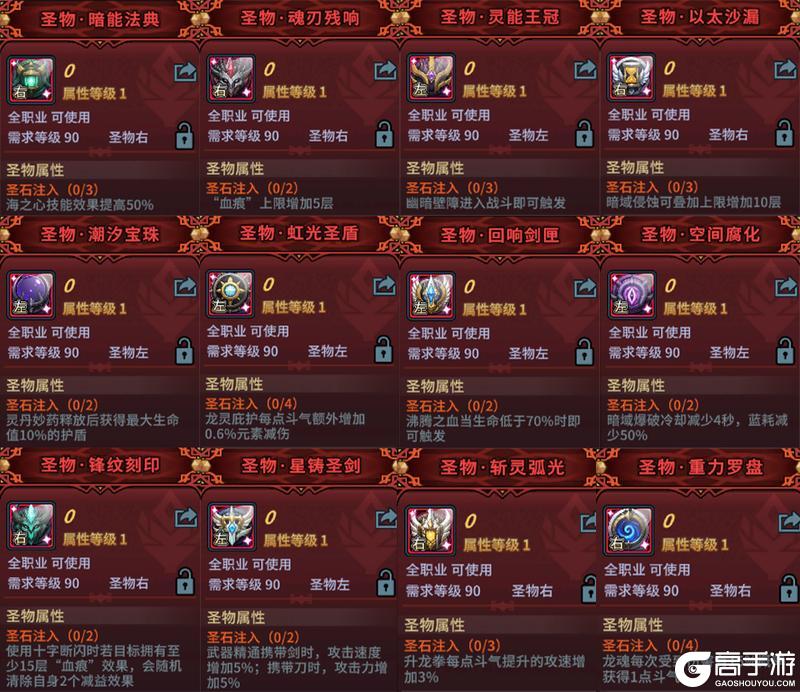 《提灯与地下城》新道具速览