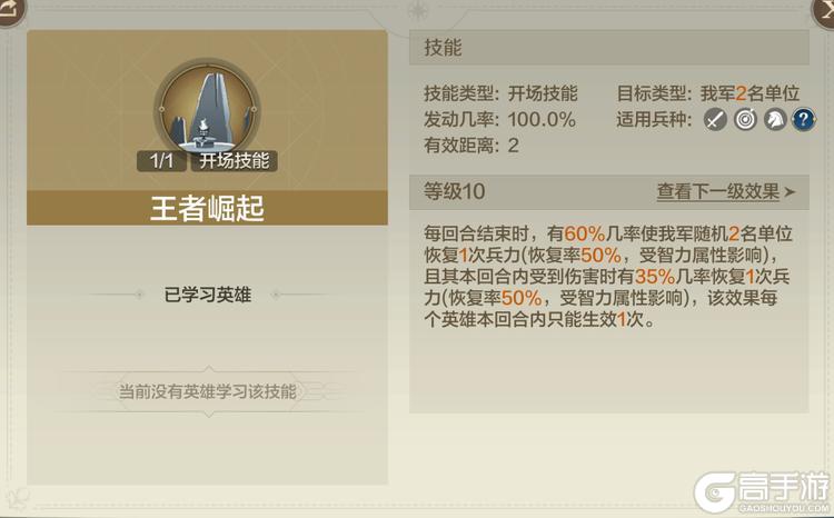 《世界启元》英雄攻略：「章西女王」技能详解