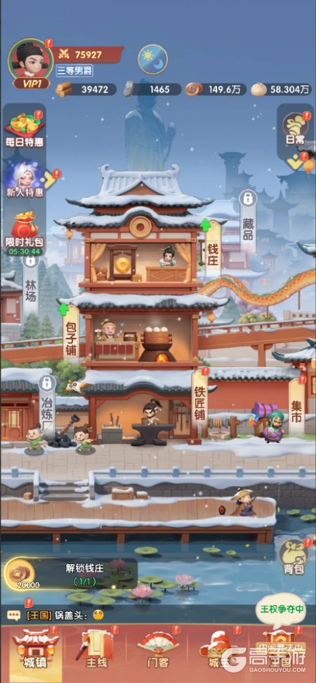 城主别慌张--游戏评测--主城场景