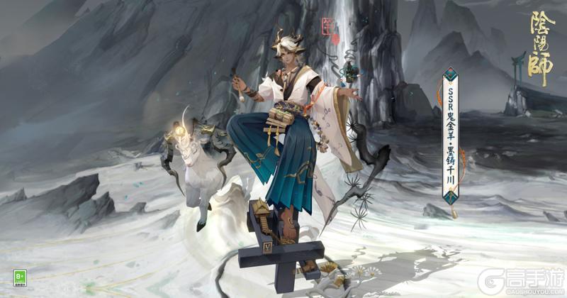 《阴阳师》花合战新皮肤情报丨羊踏素宣，墨点烟峦