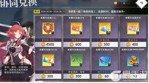 《梦的第七章》【协同作战】琪拉雅挑战开启
