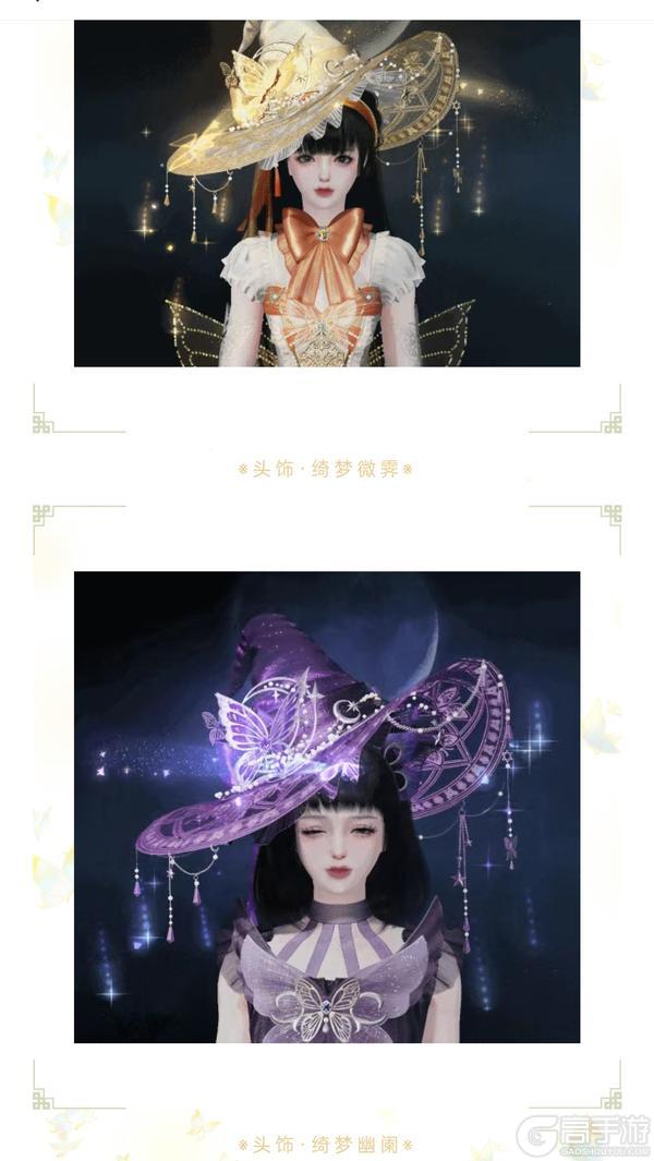 《一梦江湖》巴啦啦小魔仙联动时装夏梦节上新