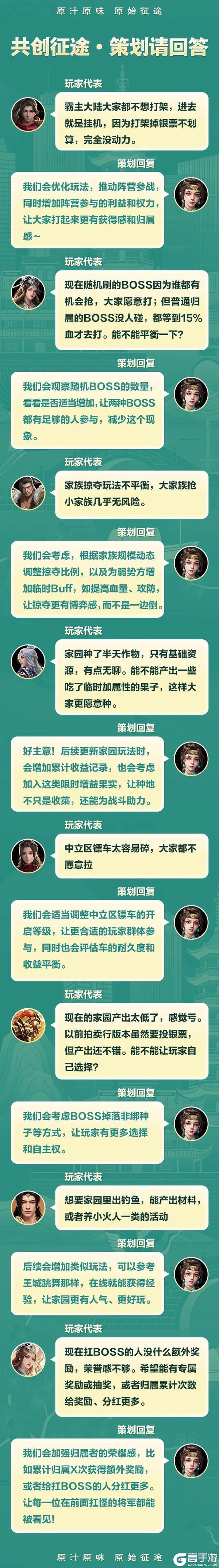 《原始征途》征途首届热辣嘉年华线下见面会重点问答一览