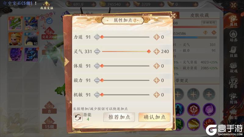 《天龙八部2:飞龙战天》江湖攻略集|七大神兽选哪个?神兽养成攻略奉上
