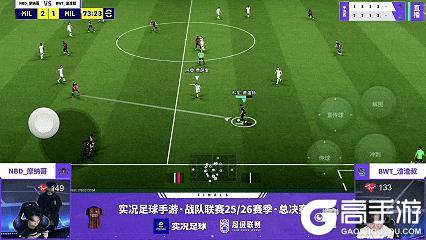 《实况足球》TEAM TIANJIN勇夺年度总冠军!