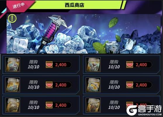 《明日边境》冰点S5及悬赏活动公告