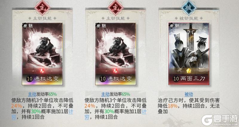 《三国:天下归心》阵容搭配推荐:残血斩杀队