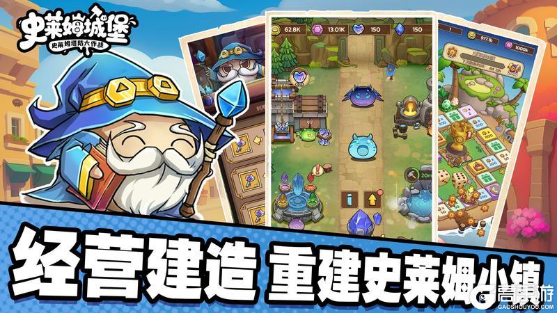 策略塔防 × RPG养成《史莱姆城堡》预下载今日开启！