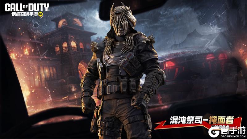 《使命召唤手游》S6使命手册「夺心使命」即将登场！