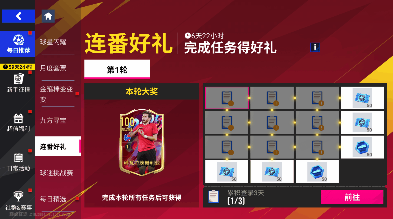 【绿茵信仰服】扫荡全面，调度有序！102巅峰罗德里统领中场！