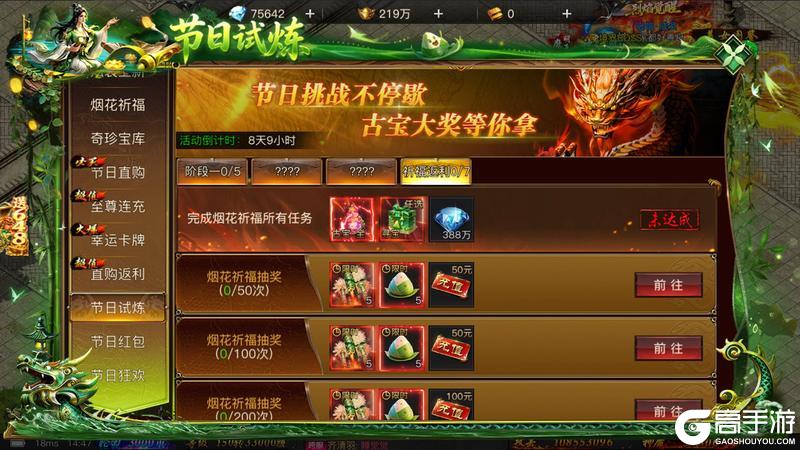 《烈焰觉醒》端午全民盛典活动6月17日开启!