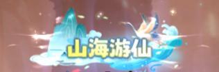 《文明与众神（0.05折送至尊特权）》端午称号活动（6.19-6.25）