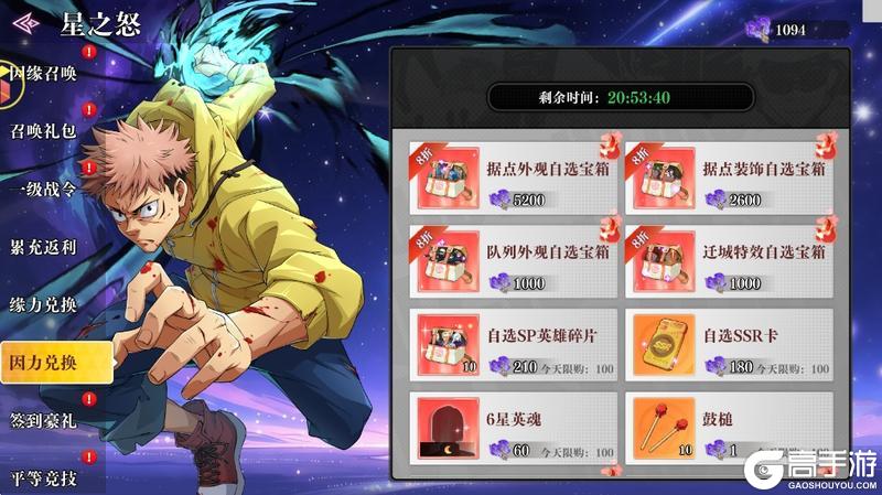 《战灵》星陨破咒 端午狂欢！新英雄九十九由基强势登场