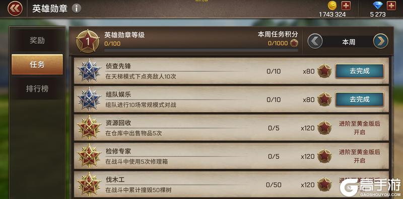 《坦克争锋》S24 赛季勋章重磅上线