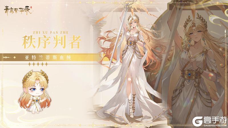 《青鸾繁华录》【图鉴丨亚特兰蒂斯】咕嘟咕嘟咕嘟OO...0o...oo( °̥̥̥°̥̥̥ )